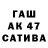 Канабис AK-47 Duman Toleu