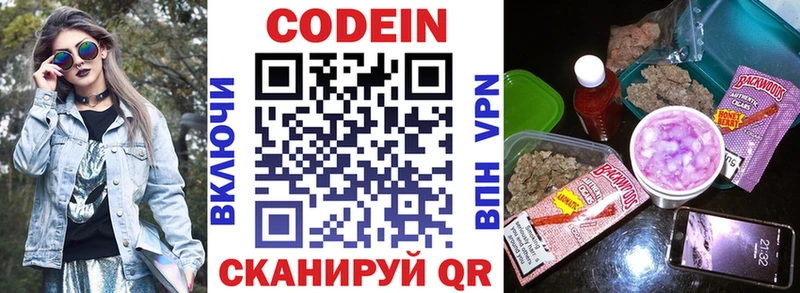 Купить закладки  Лесозаводск  Кодеин напиток Lean (лин) 