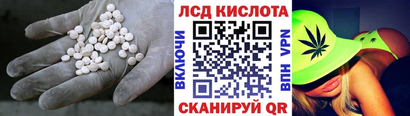 LSD-25 экстази кислота  Купить закладки  Лесозаводск 