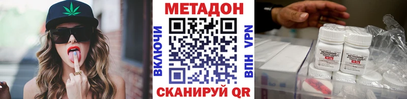 Купить закладки  Лесозаводск  МЕТАДОН мёд 