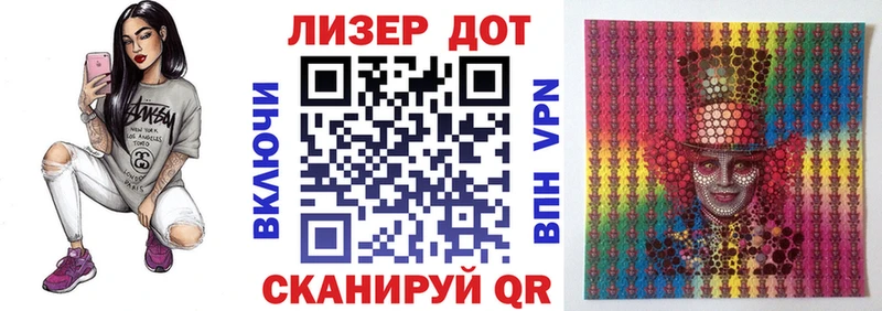 Марки 25I-NBOMe 1,8мг  Купить  Лесозаводск 